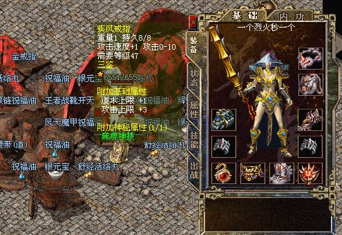 页游私服商人极品法师装备魔5运2白虎齿谁能忍住诱惑