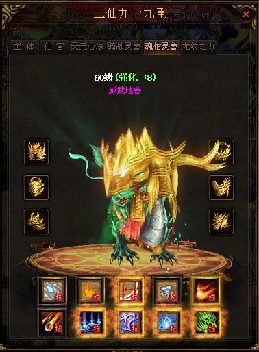 传奇私光芒护腕道士提高道术的一大装