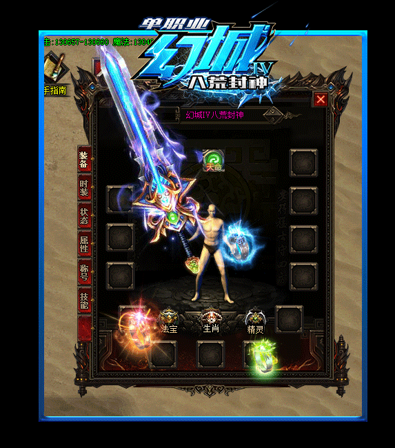 玄武岛秘境转生神力神技属性