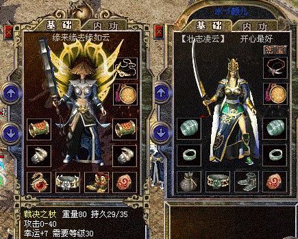 35级道士职业的强大