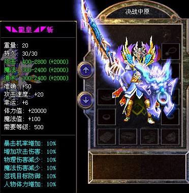 魔血石升级的方法介绍