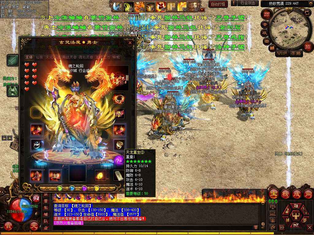 传奇似服：魔8手镯vs魔御8手镯关于法师的两大极限装备