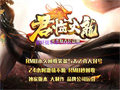 巨型蠕虫区域到祖玛教主挑战的战斗策略